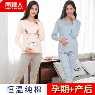 Pregnant Women Cotton Thermal Nightwear Pink — feature 7