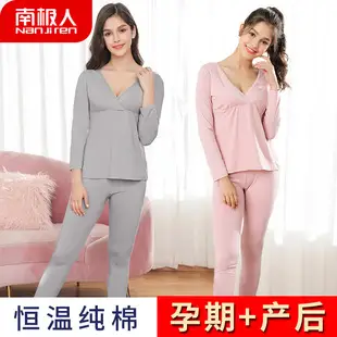 Pregnant Women Cotton Thermal Nightwear Pink — feature 8