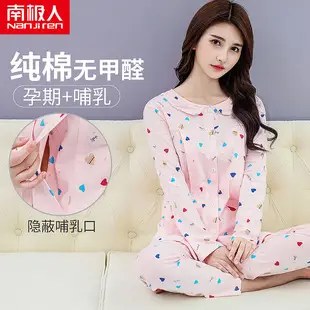 Pregnant Women Cotton Thermal Nightwear Pink — feature 9