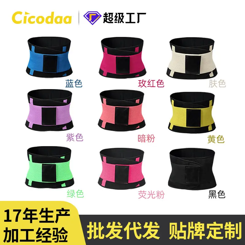 Sweat-Resistant Compression Waist Belt for Postpartum Use
