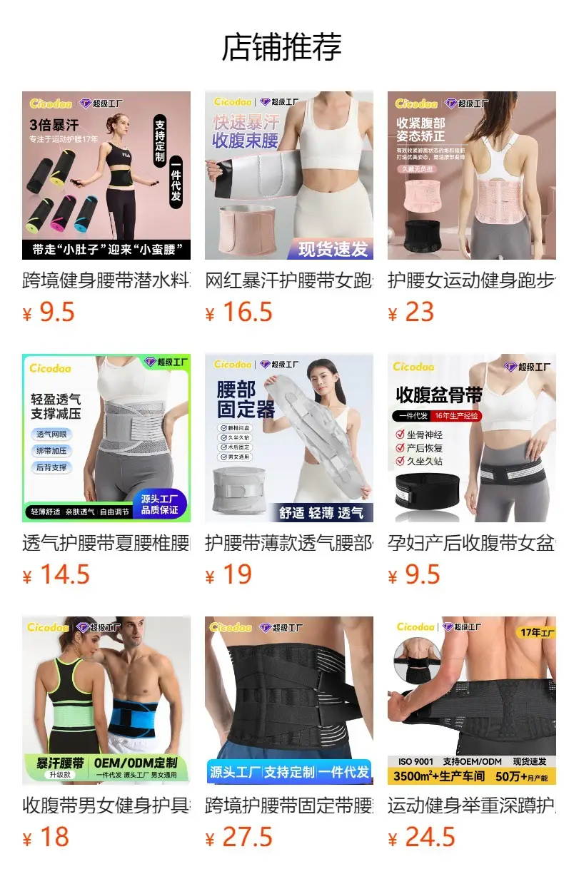 Sweat-Resistant Compression Waist Belt for Postpartum Use — feature 1