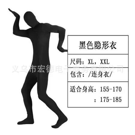 Ninja Invisible Tights Halloween Costume Black