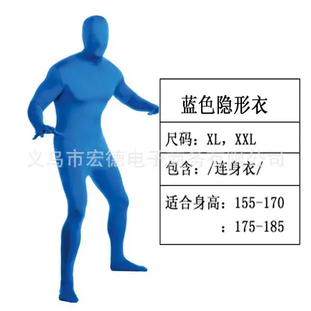 Ninja Invisible Tights Halloween Costume Black