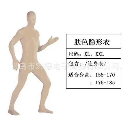 Ninja Invisible Tights Halloween Costume Black