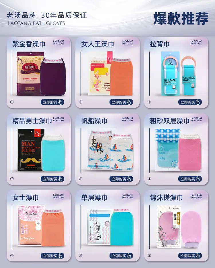 Laotang Wash-Free Towel with Back-Rubbing & Thickening — feature 6