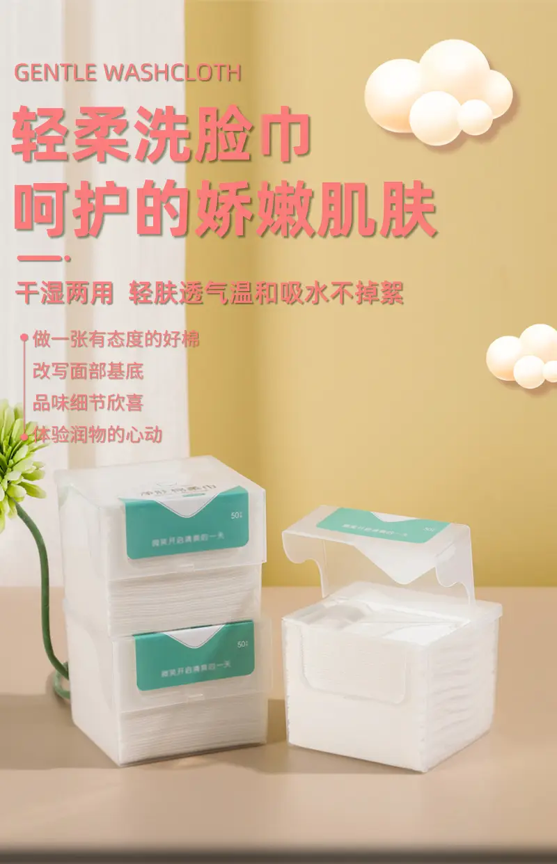 Hand-Made Thickened Facial Cleansing Towel 50g — feature 2