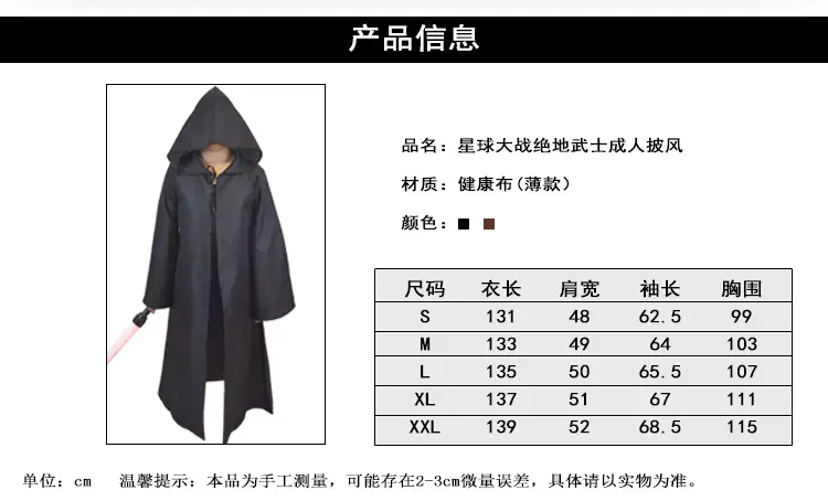Halloween Robe Star Wars Jedi Knight Cloak Costume Brown — feature 4