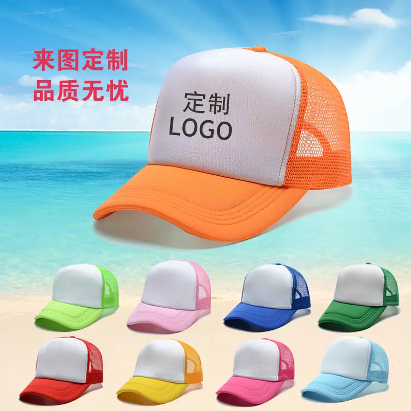 Red Yellow Mesh Trucker Cap for Kids Travel