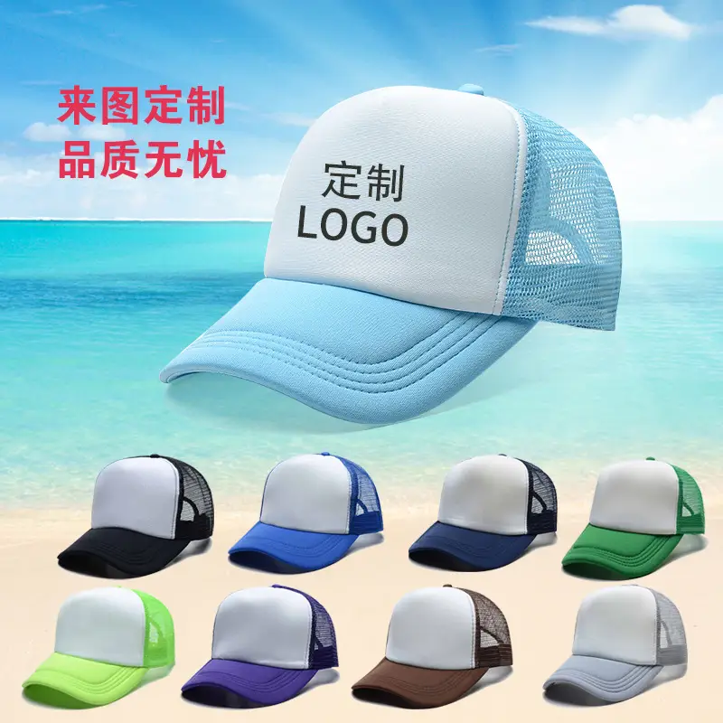 Red Yellow Mesh Trucker Cap for Kids Travel