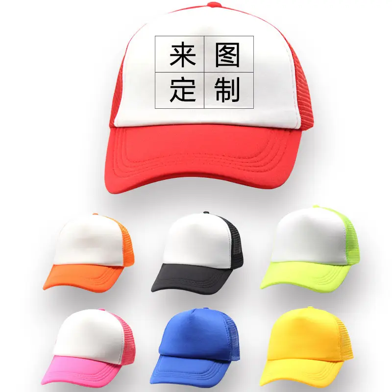 Red Yellow Mesh Trucker Cap for Kids Travel