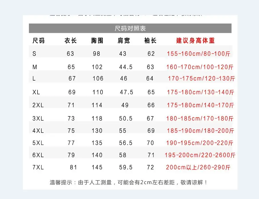 大人尺码