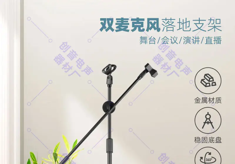 Vertical Karaoke Microphone Tripod Stand with Tripod Base — feature 1