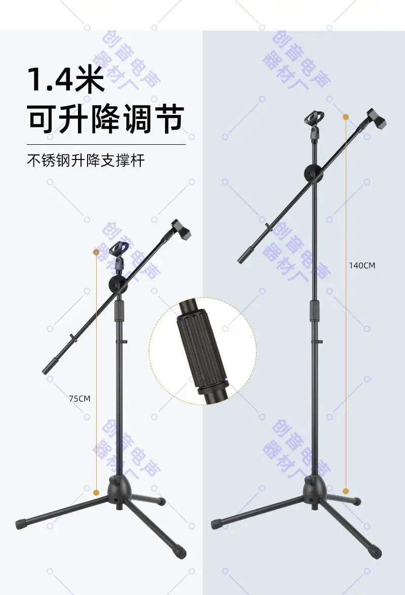 Vertical Karaoke Microphone Tripod Stand with Tripod Base — feature 5