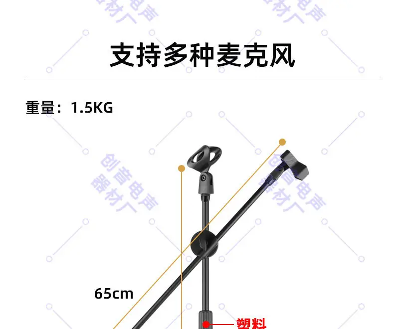 Vertical Karaoke Microphone Tripod Stand with Tripod Base — feature 8