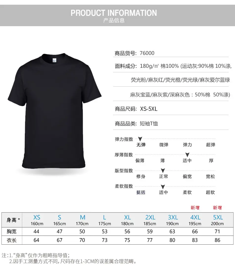 尺码表.jpg