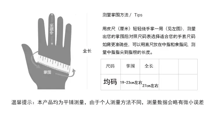 尺码表_01