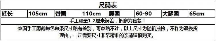 尺码表-高腰裤