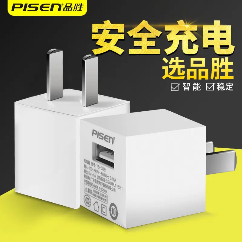 Pinsheng 15W Multi-Port USB Charger Plug — feature 1