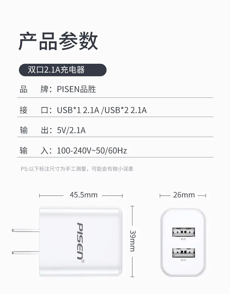 Pinsheng 15W Multi-Port USB Charger Plug — feature 13