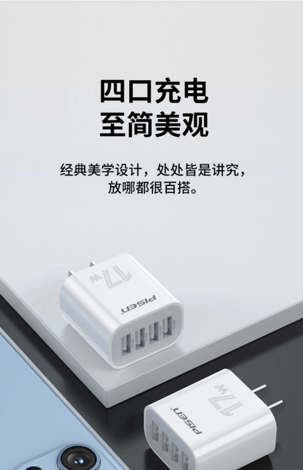 Pinsheng 15W Multi-Port USB Charger Plug — feature 15