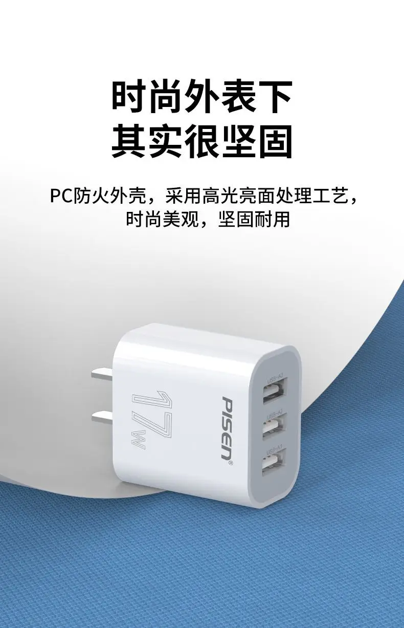 Pinsheng 15W Multi-Port USB Charger Plug — feature 18