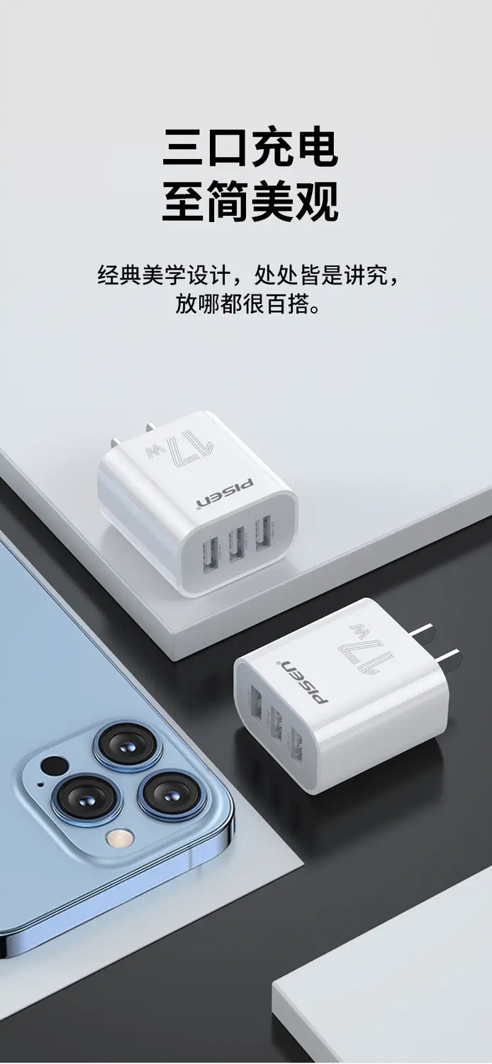 Pinsheng 15W Multi-Port USB Charger Plug — feature 19