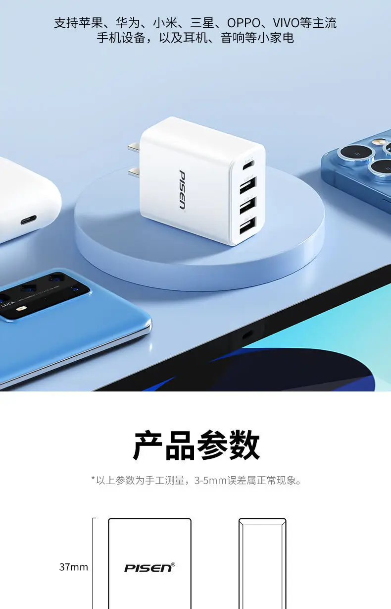 Pinsheng 15W Multi-Port USB Charger Plug — feature 24