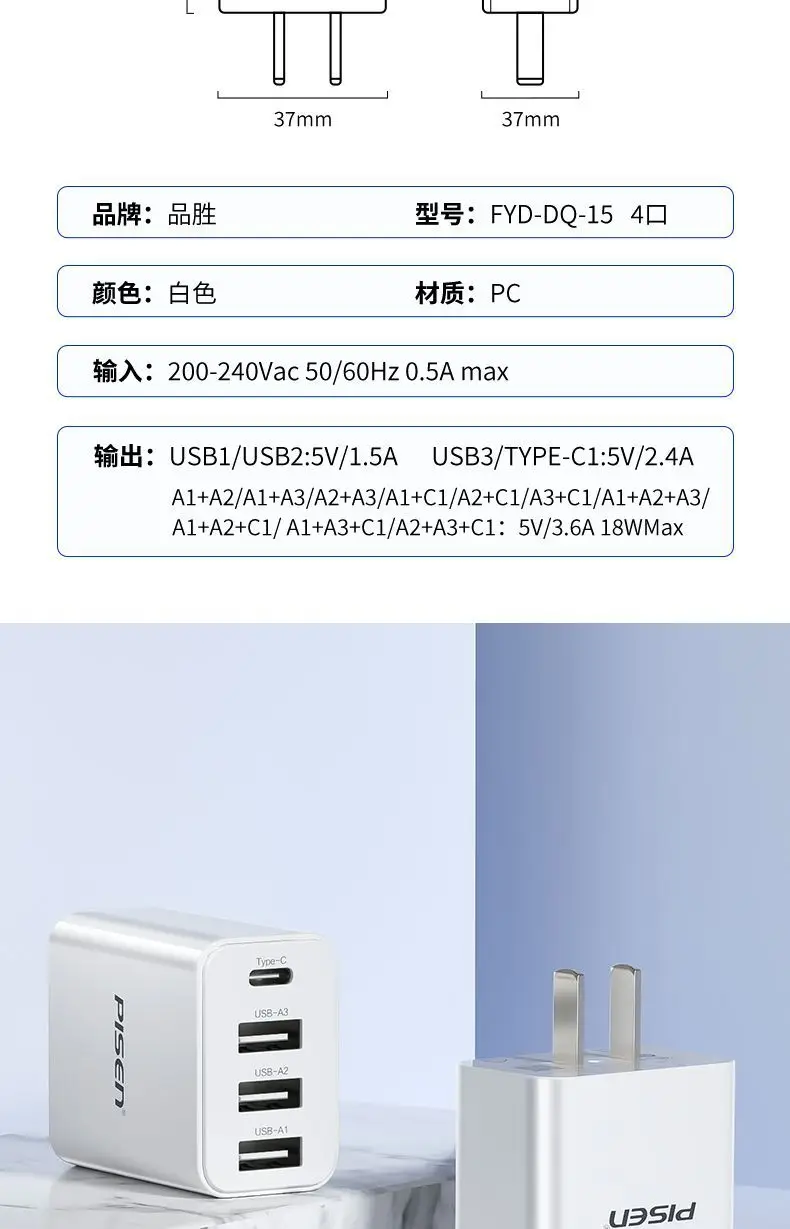 Pinsheng 15W Multi-Port USB Charger Plug — feature 25