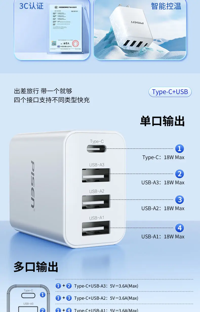 Pinsheng 15W Multi-Port USB Charger Plug — feature 27