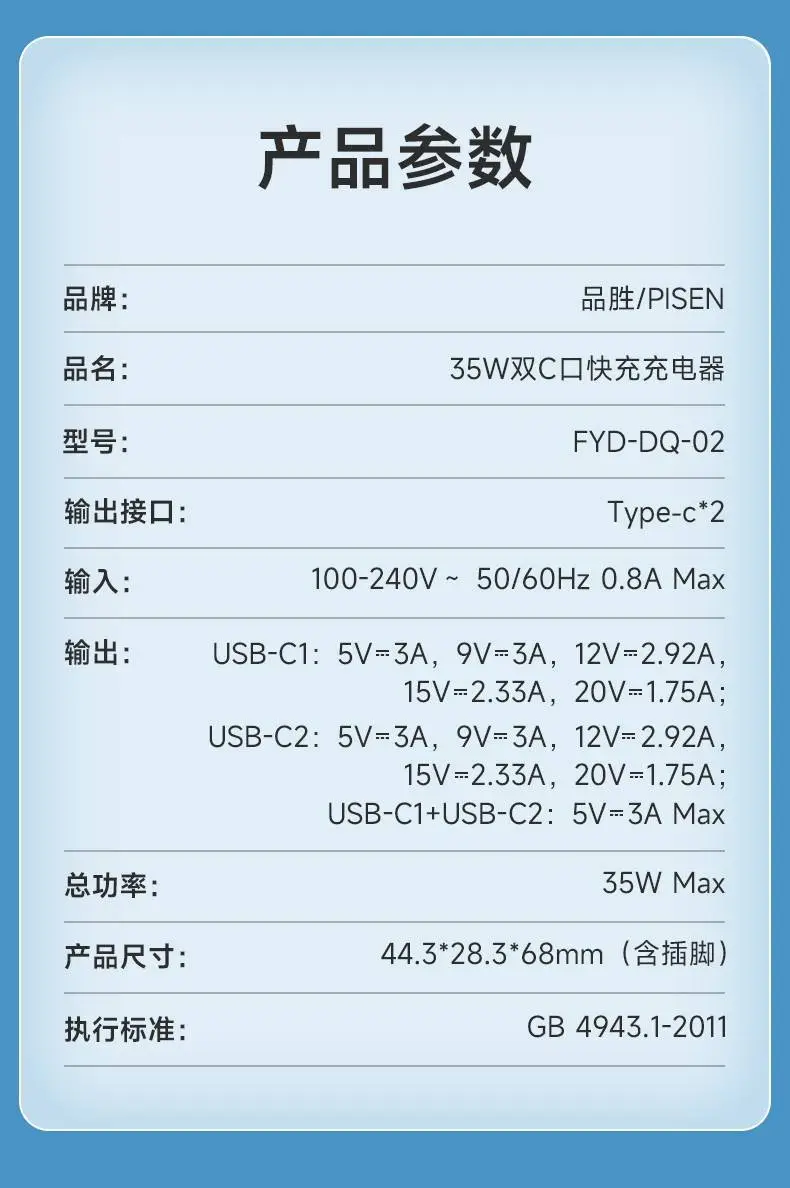Pinsheng 15W Multi-Port USB Charger Plug — feature 31