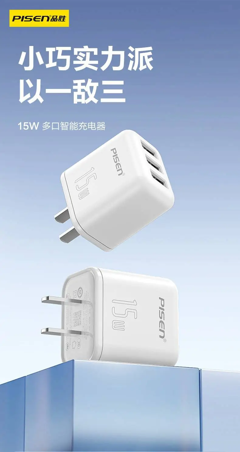 Pinsheng 15W Multi-Port USB Charger Plug — feature 37