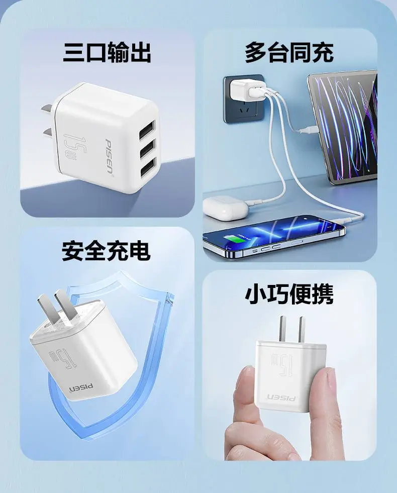 Pinsheng 15W Multi-Port USB Charger Plug — feature 38