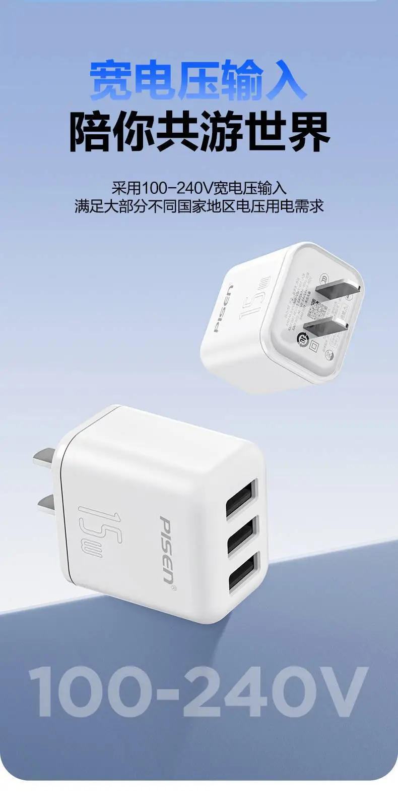 Pinsheng 15W Multi-Port USB Charger Plug — feature 43
