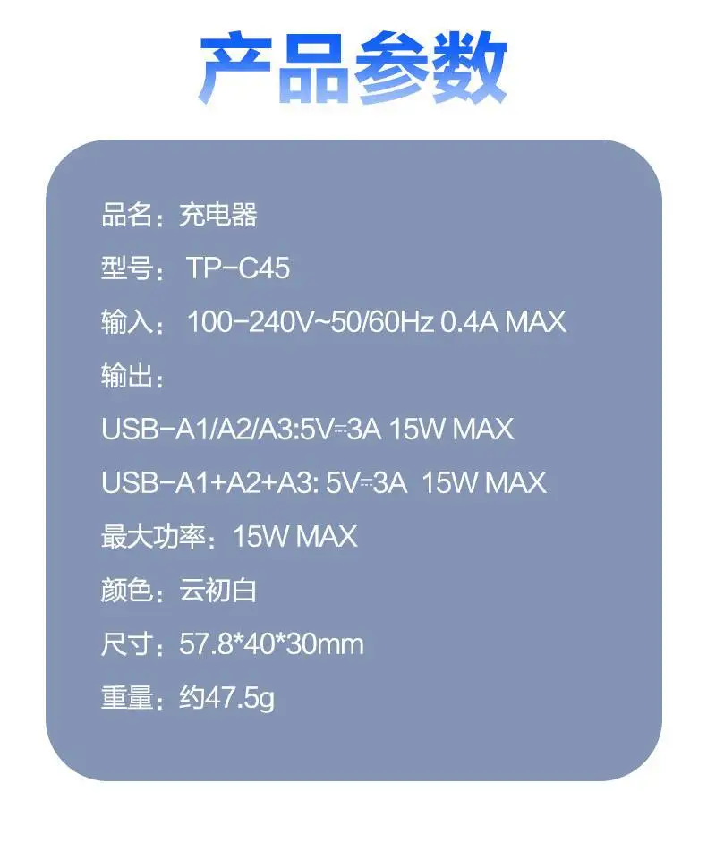 Pinsheng 15W Multi-Port USB Charger Plug — feature 44