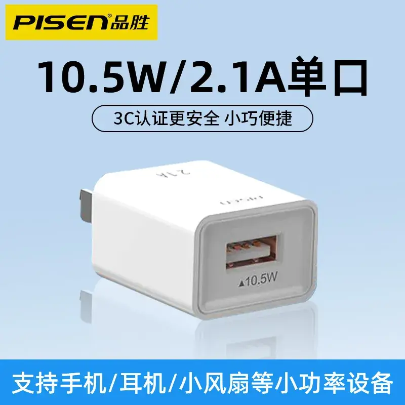 Pinsheng 15W Multi-Port USB Charger Plug - Image 8