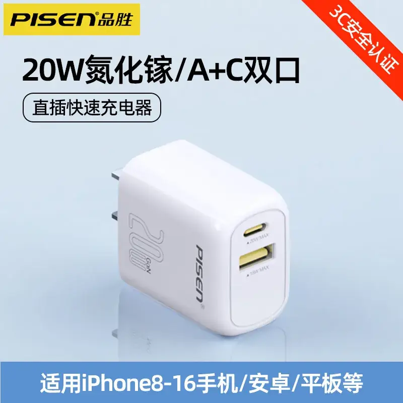 Pinsheng 15W Multi-Port USB Charger Plug - Image 15