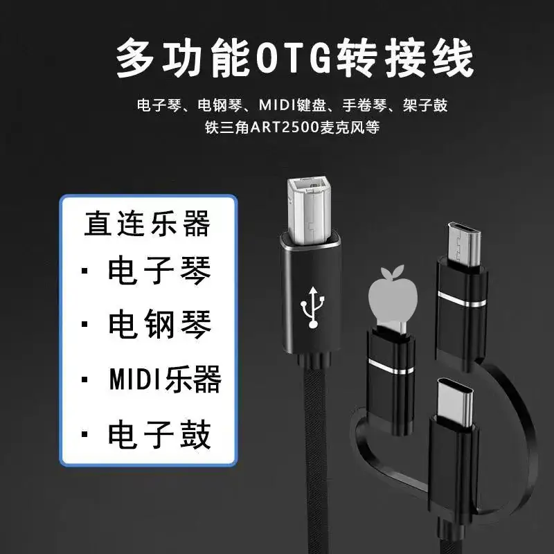 Android + Type-c + Apple three in one