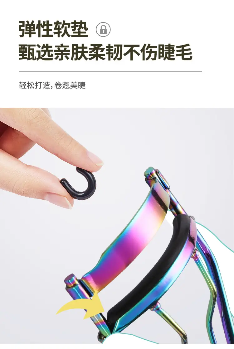 彩钛睫毛夹_05.jpg
