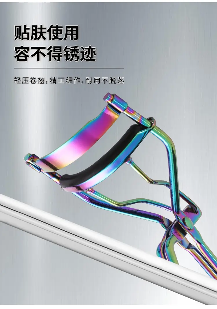 彩钛睫毛夹_03.jpg