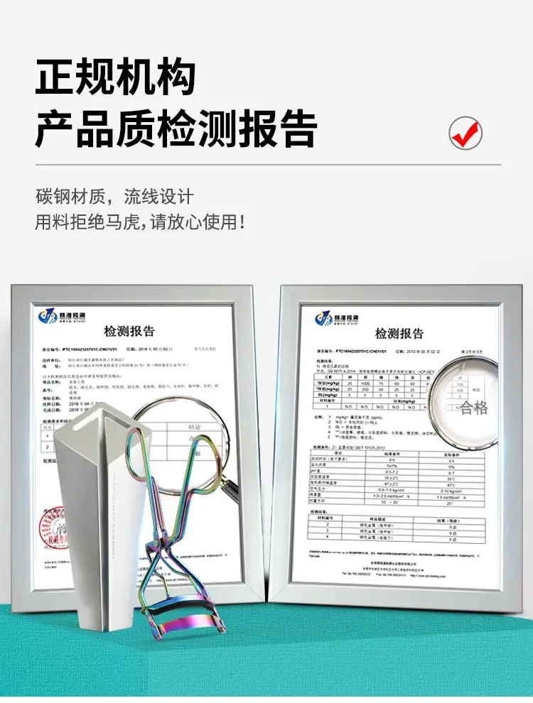 彩钛睫毛夹_02.jpg