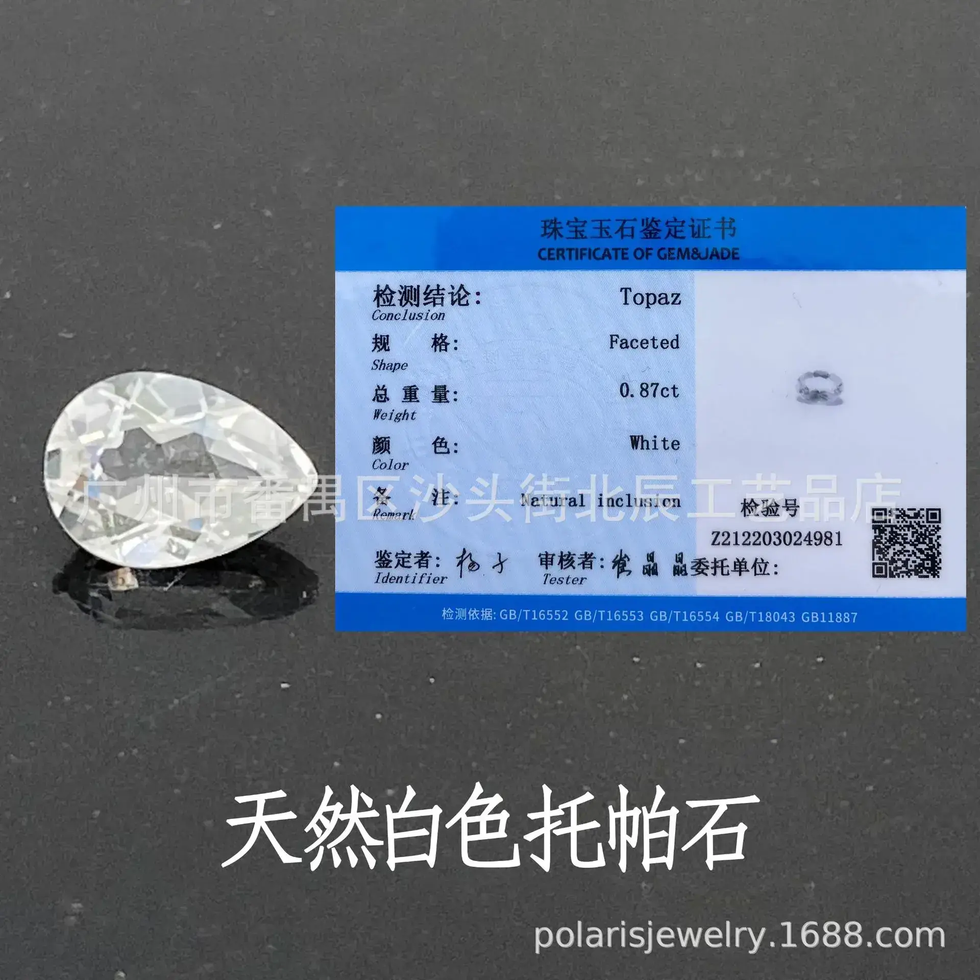Natural White Topaz Pear Drop Shape 3x4mm Crystal - Image 3