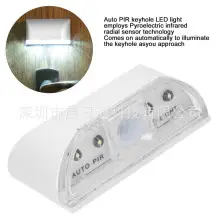 4LED红外门锁感应灯 LED门锁灯 人体感应LED门锁灯 开锁灯小夜灯