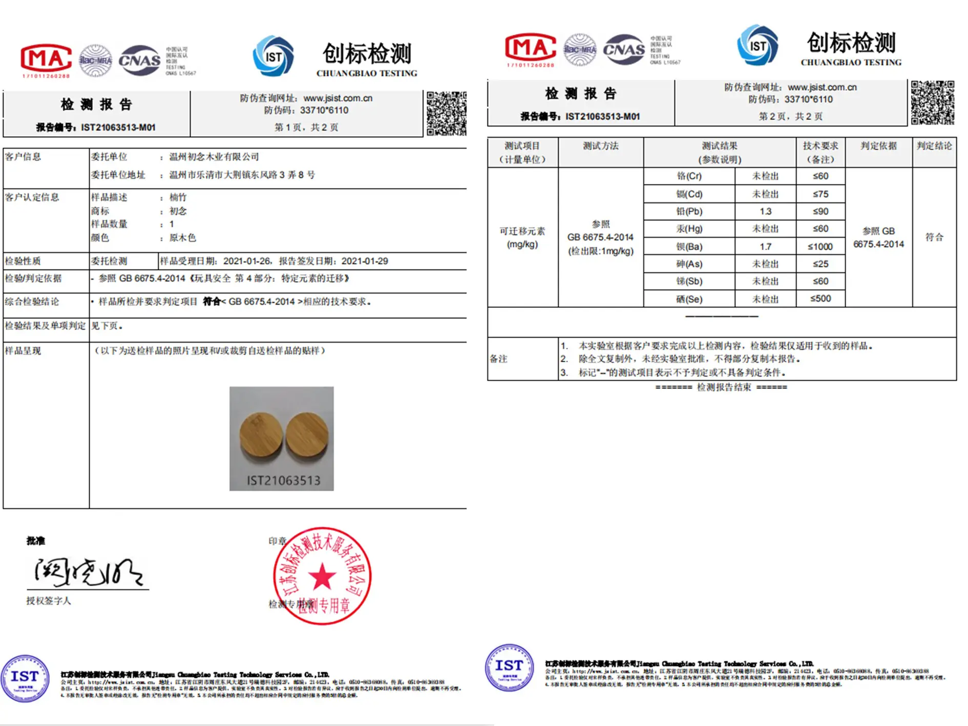 微信图片_20210130101913