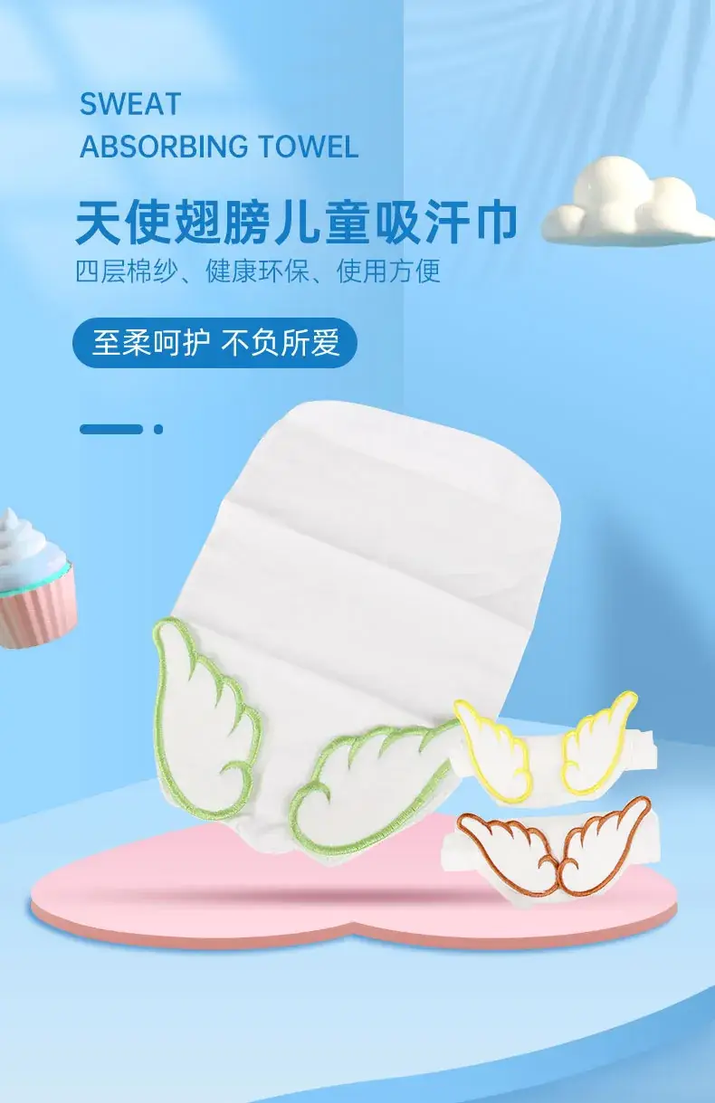 天使翅膀儿童吸汗巾详情页_01
