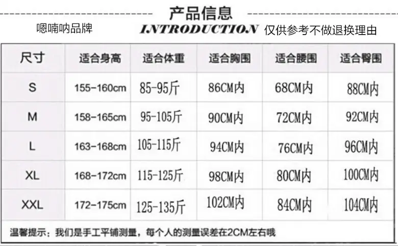 尺寸表