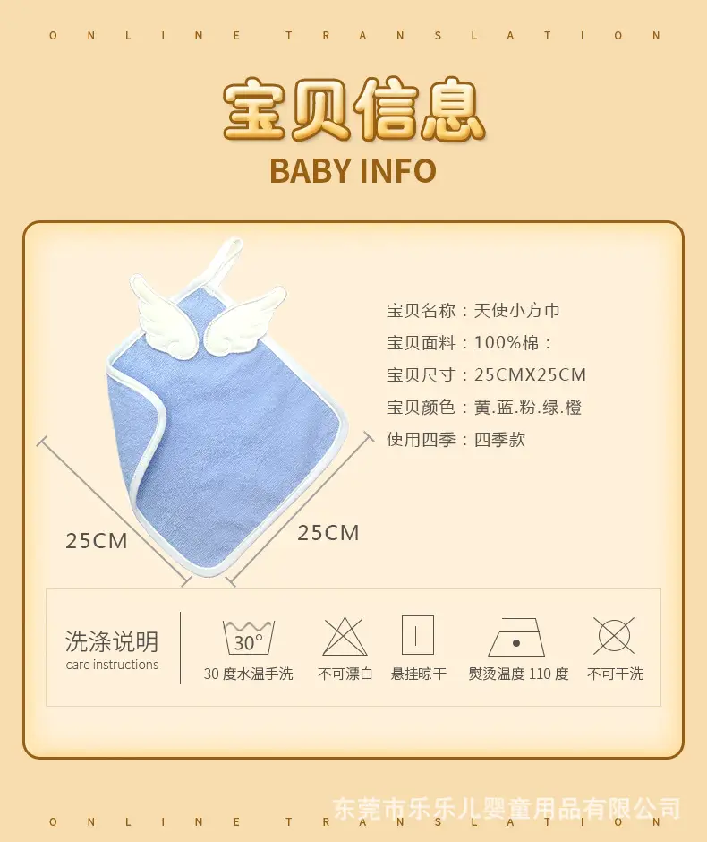天使小方巾_07