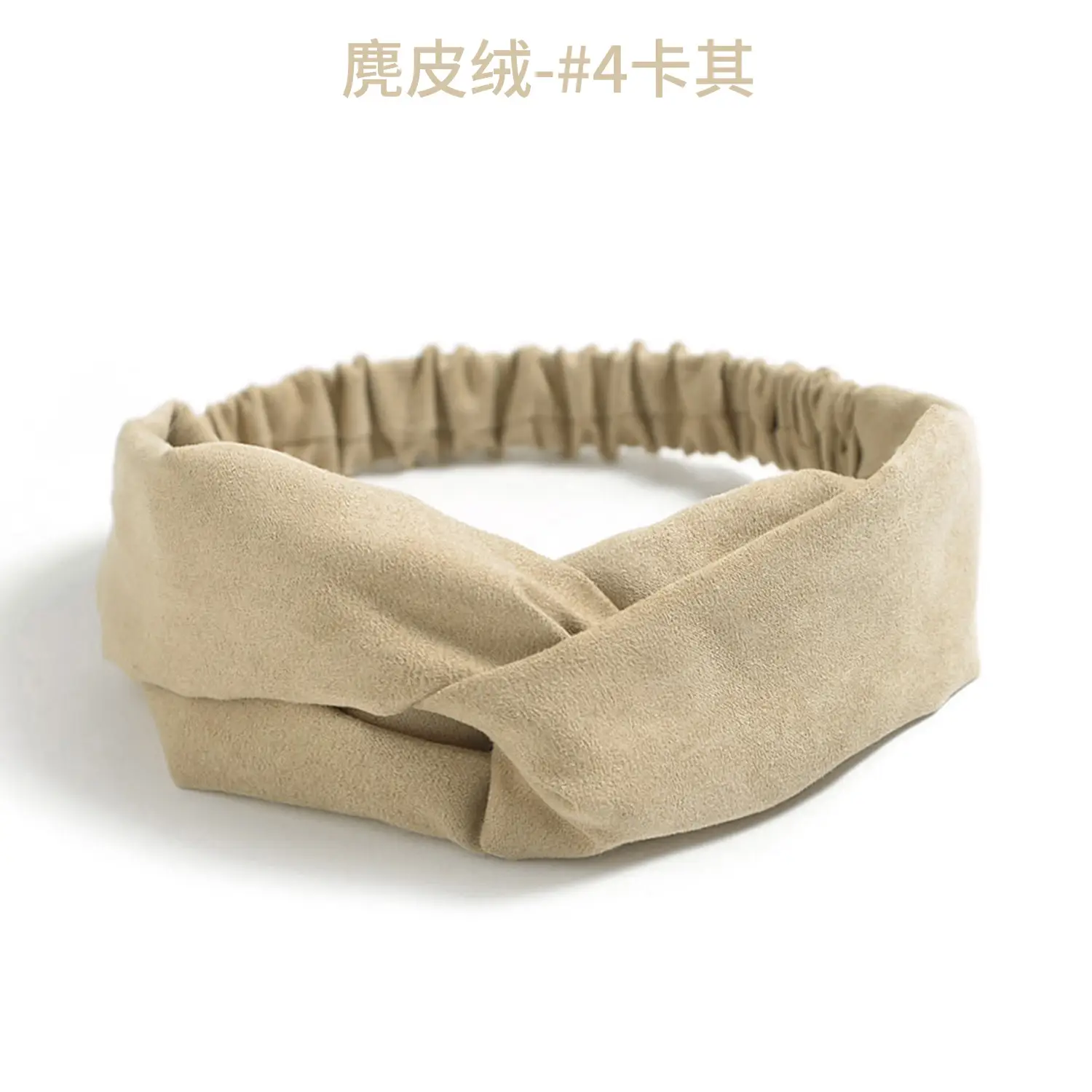 麂皮绒-#4卡其