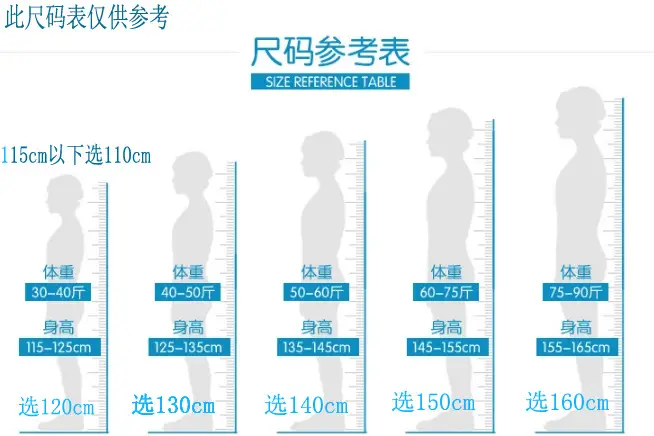 尺码表.jpg