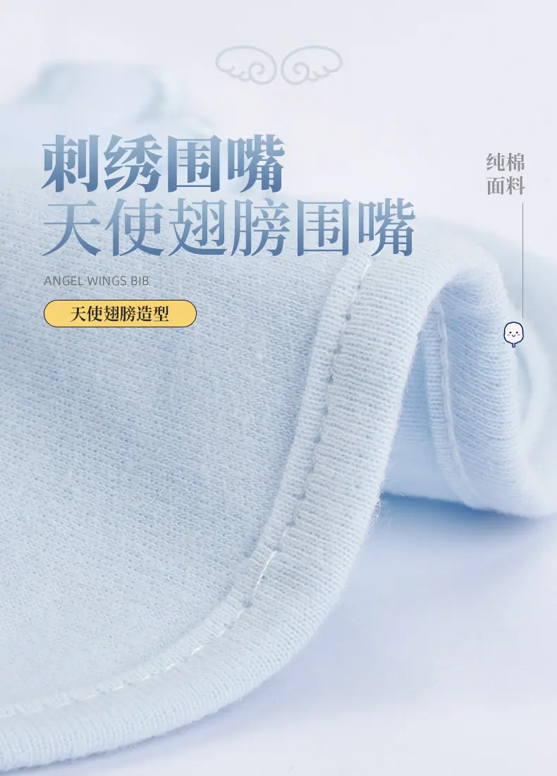 东莞市乐乐儿婴童用品有限公司-天使翅膀围嘴_02.jpg