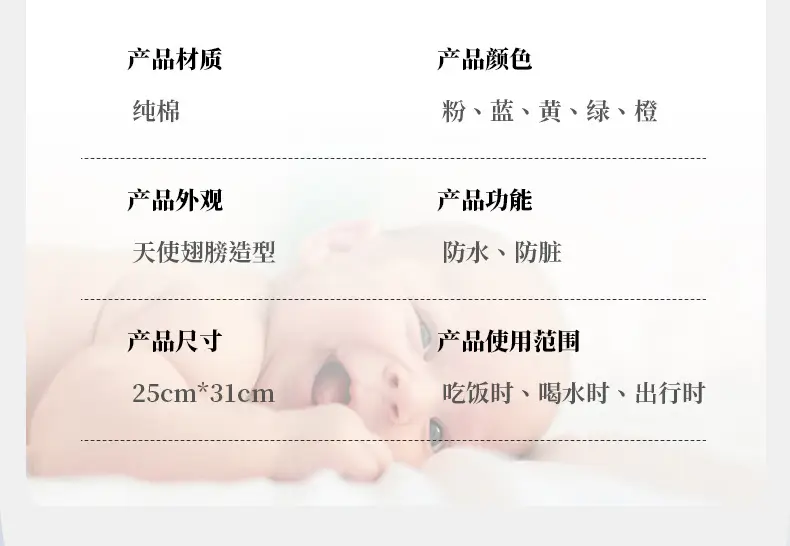 东莞市乐乐儿婴童用品有限公司-天使翅膀围嘴_05.jpg